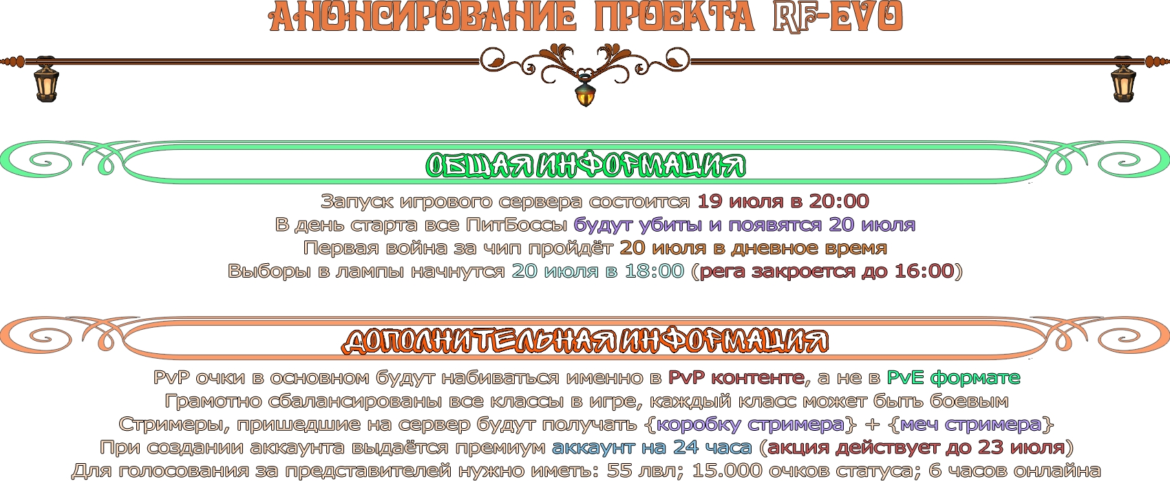 Анонсирование.png