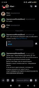 Screenshot_2024-07-19-21-14-23-075_com.discord.jpg